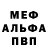 Меф кристаллы Babo_ Kako13