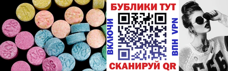 ЭКСТАЗИ 300 mg  ОМГ ОМГ tor  Яровое 