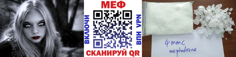 Меф мука  Яровое 