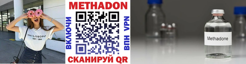 МЕТАДОН белоснежный купить сайты Яровое